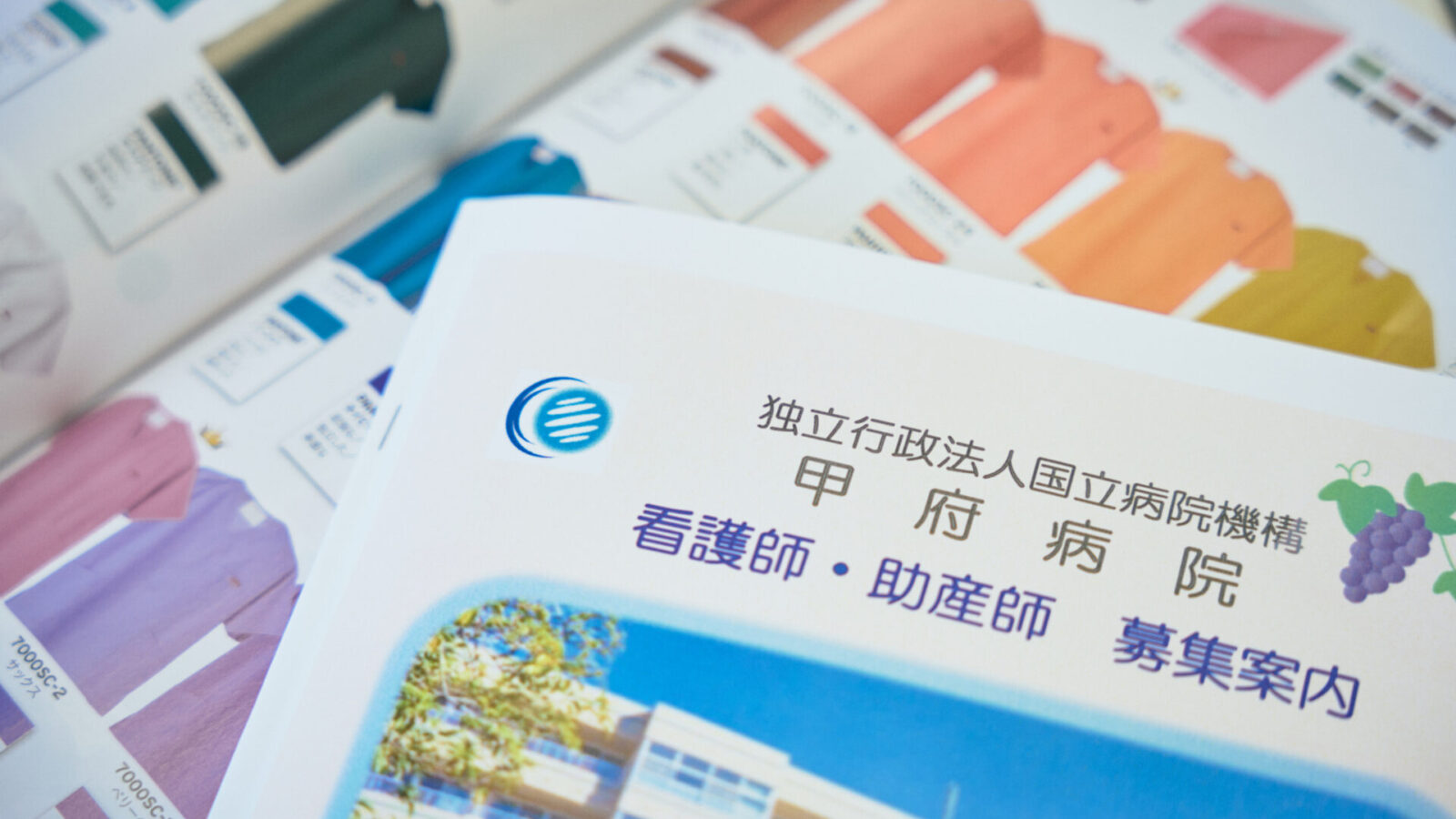 slider_033 看護師・助産師募集案内パンフレット
