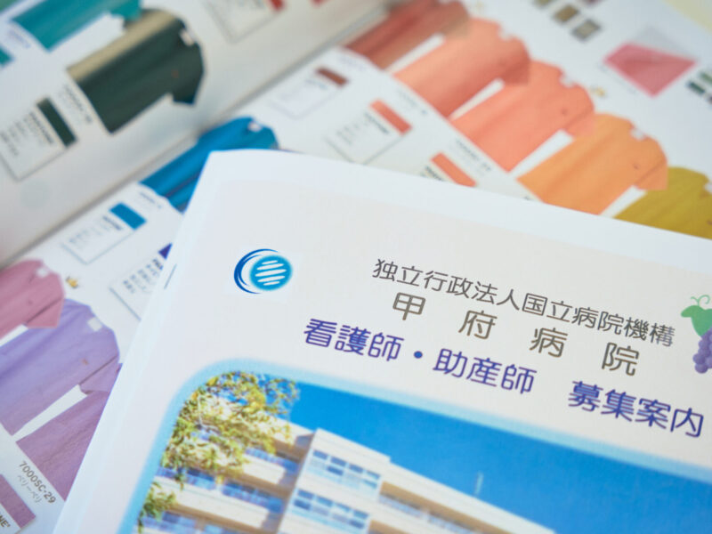 slider_033 看護師・助産師募集案内パンフレット